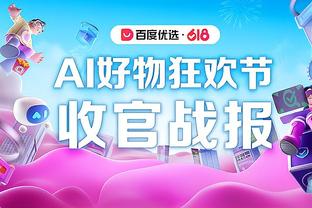 奥纳纳30次传球本场曼联球员最多，对红军单场8次扑救追平德赫亚