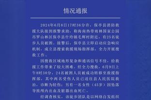 江南综合体育网页版截图2